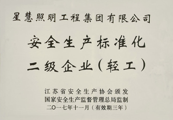二標(biāo)